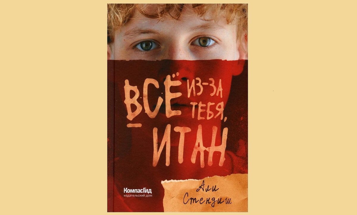 издательство "КомпасГид", 2021, переводчик Андрей Манухин