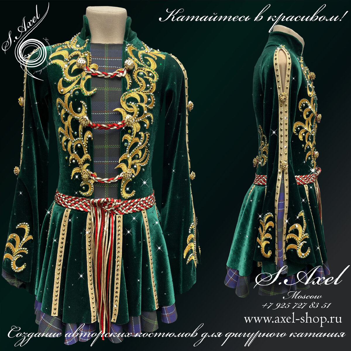 Платье для фигурного катания для программы Irish Dance