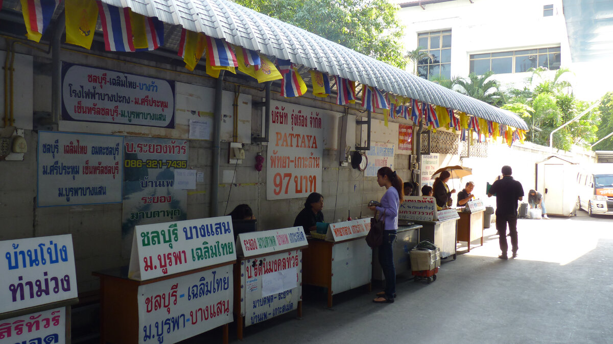 Междугородняя автостанция в Бангкоке