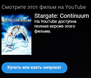 Выберите фильм, который вы хотите арендовать, и нажмите на кнопку "Купить или арендовать" в правой части экрана.