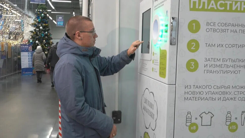    В Ноябрьске установили аппарат для приема пластиковых бутылок и алюминиевых банок