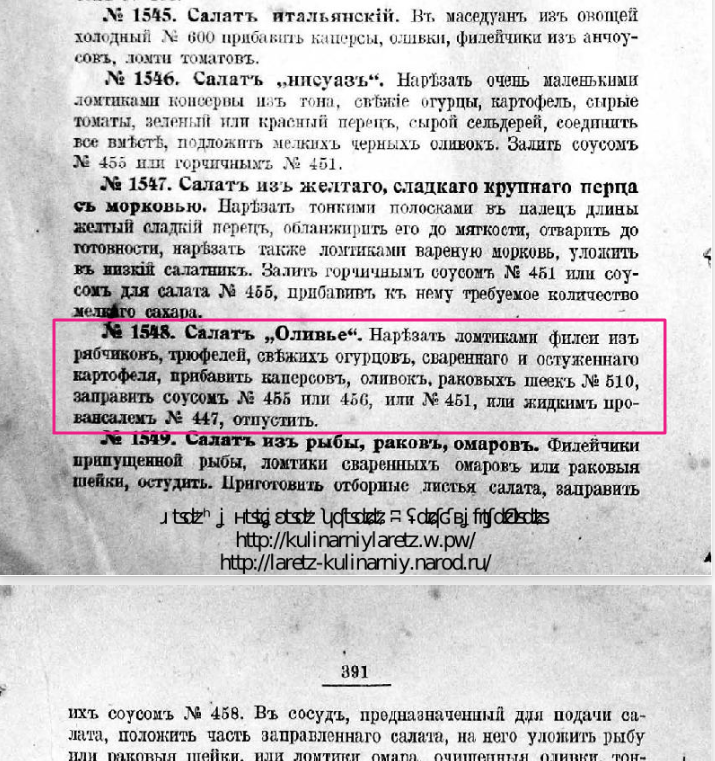 Зеленко П.М. "Поварское искусство" (1902)