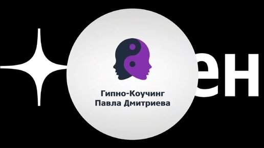 что такое гипнокоучинг