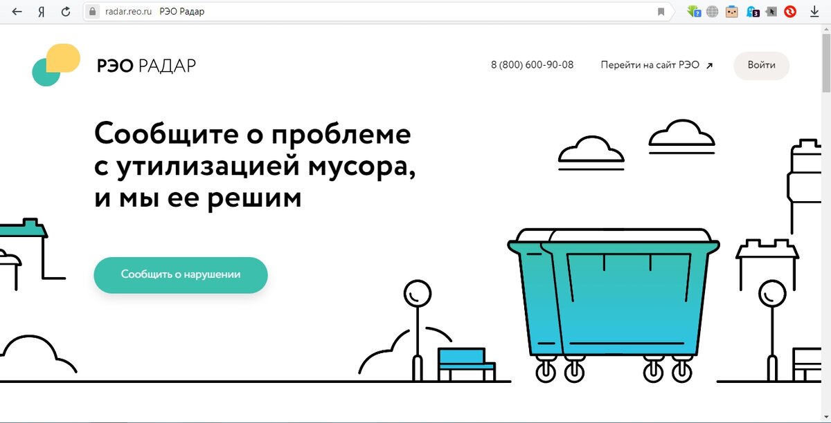 https://radar.reo.ru