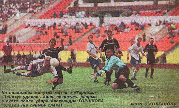 Кадр из Советского спорта.