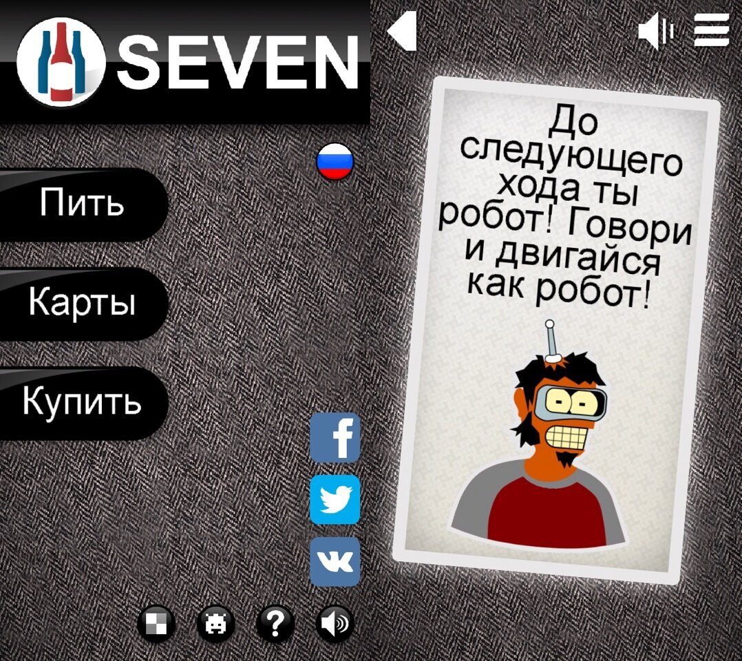 Словесные игры, которые помогут весело провести вечер в компании друзей |  Nolifer | Дзен