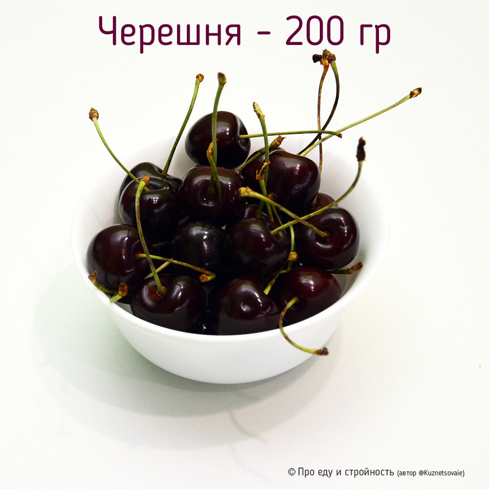 Саженцы черешня овстуженка. Черешня размер. Черешня овстуженка высота. Черешня сорт овстуженка. Диаметр черешни.