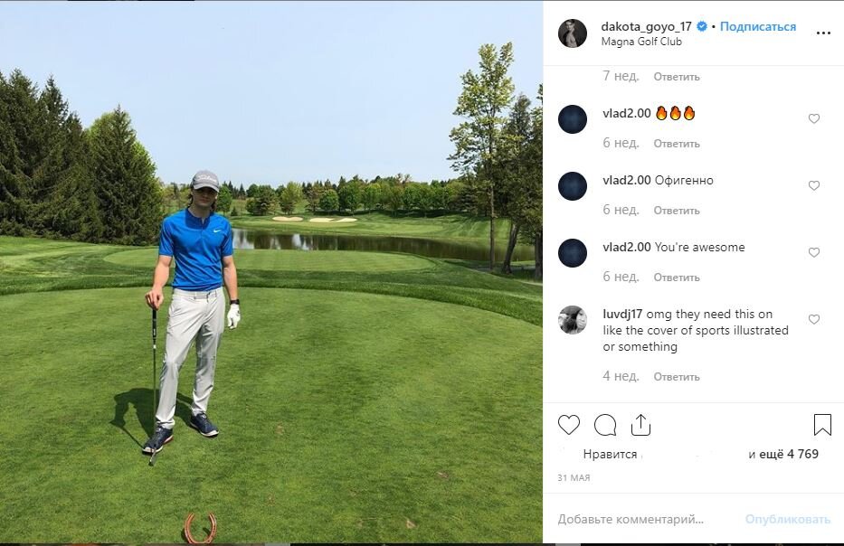 Фото взято из аккаунта instagram dakota_goyo_17