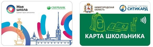 Карта школьника ситикард нижегородская область