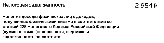 скрин с Госуслуг