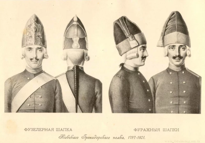 Фузилер и фуражир гренадерского полка