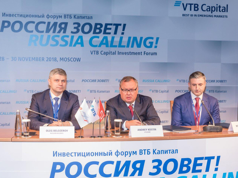 Фото с сайта РЖД