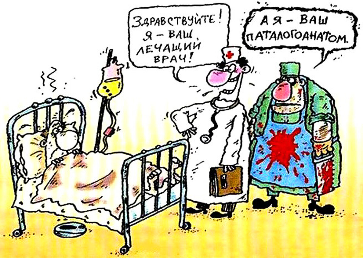 Врач ничего. Карикатуры про больных. Врач и больной карикатура. Медицинские карикатуры. Больной карикатура.