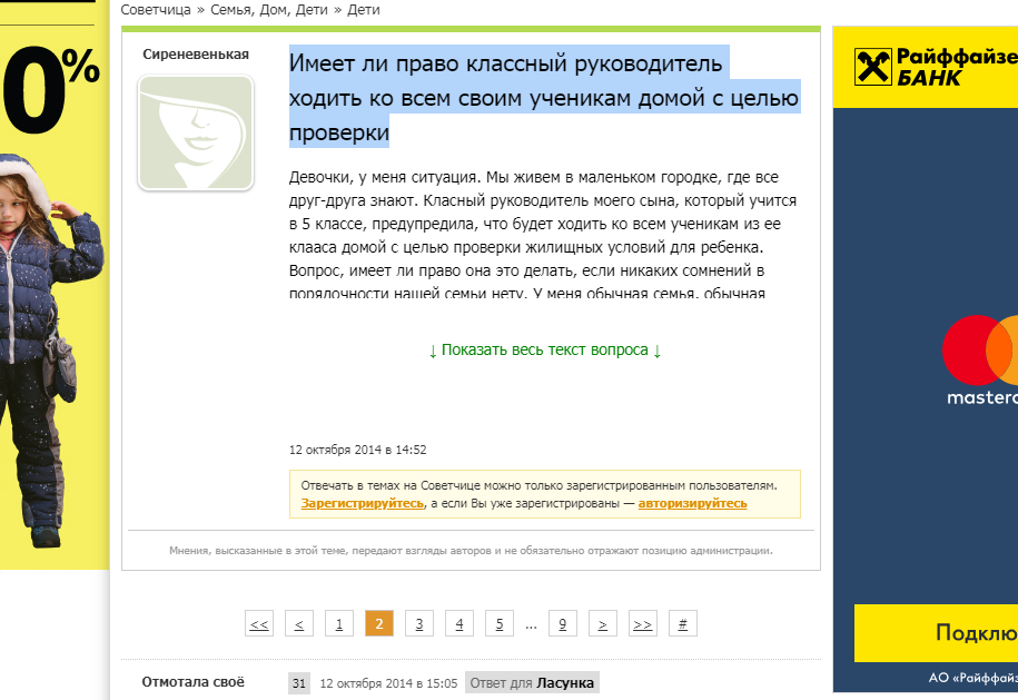 Скрин с форума