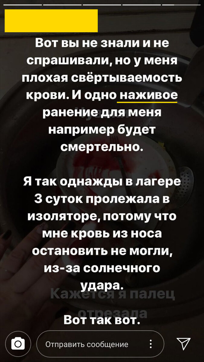 Наживое ранение