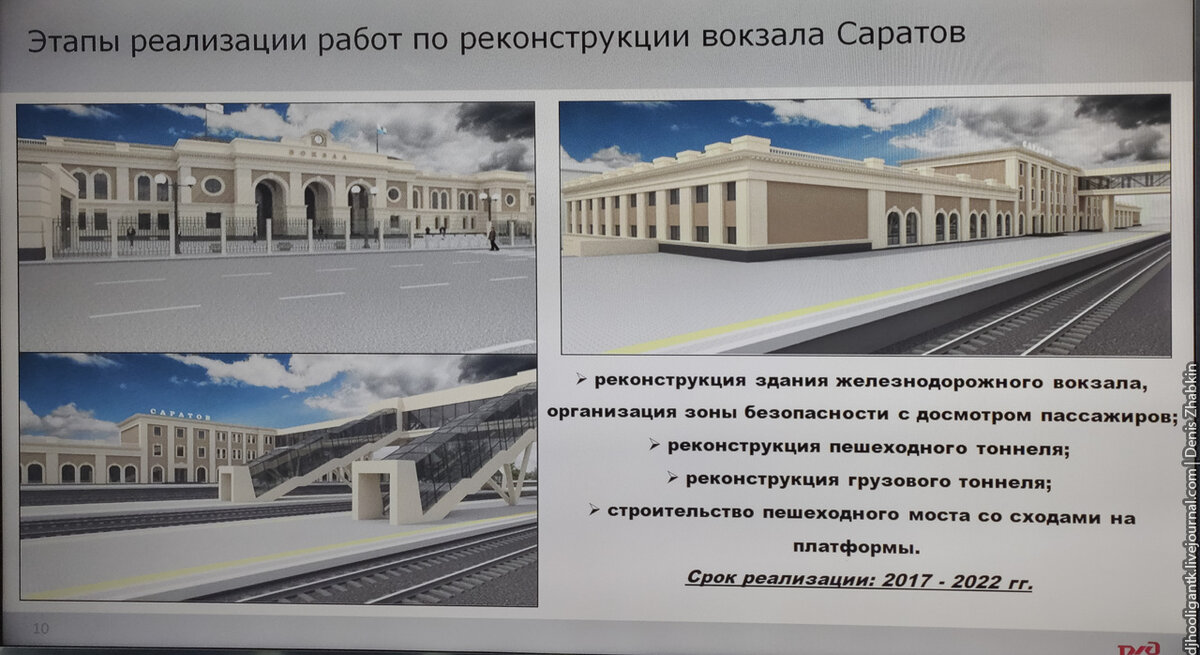 Метро в саратове проект