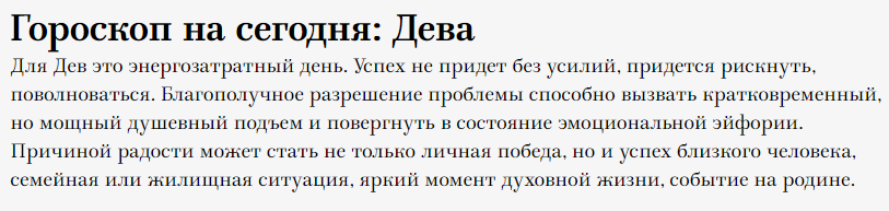 101 Гороскоп. 101 Гороскоп на сегодня.