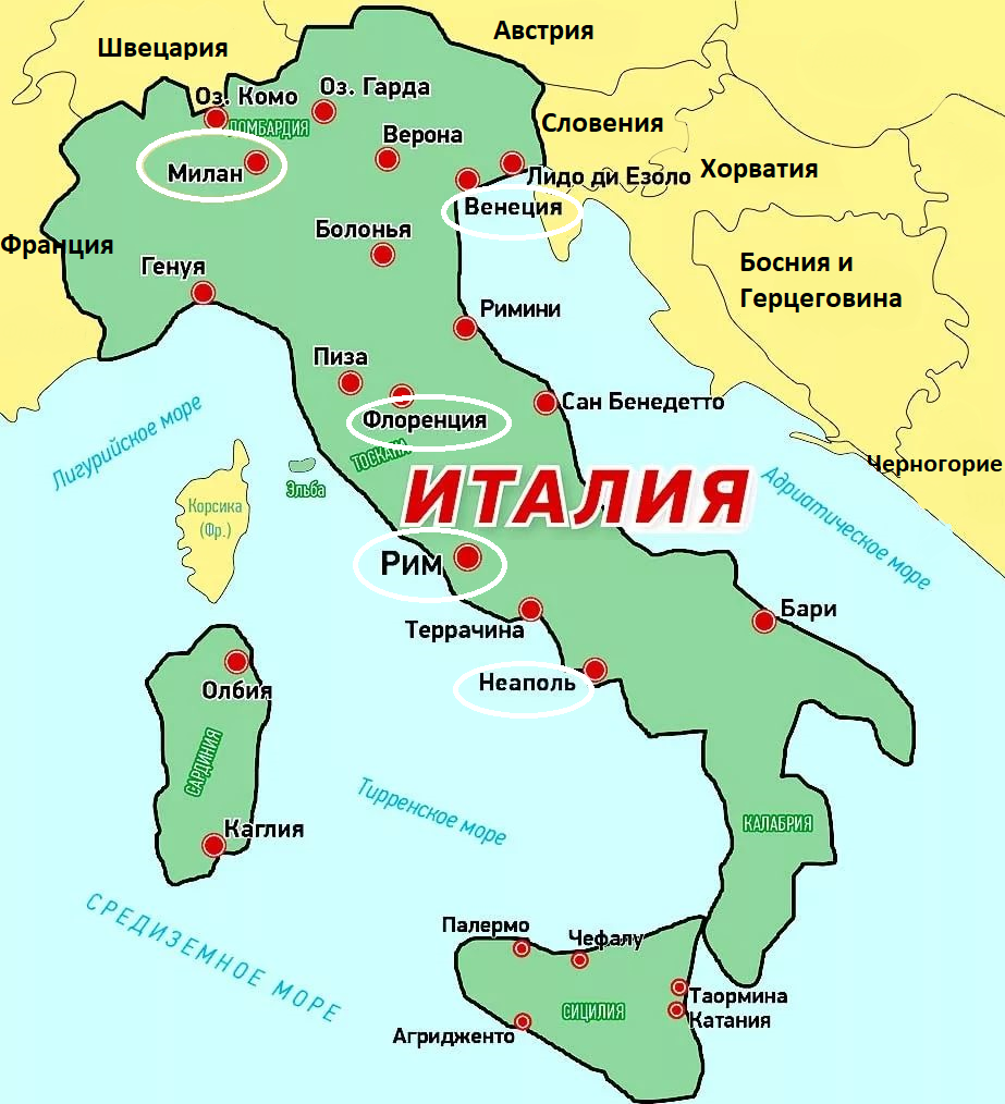 Карта италии со странами крупно на русском