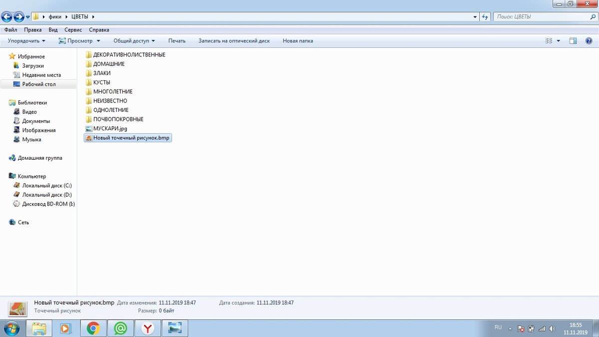 скриншот с этой папки