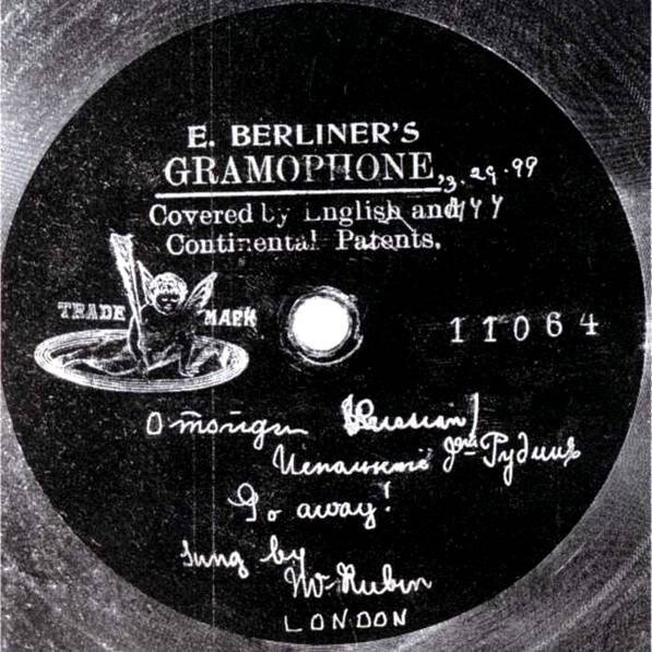 Пластинка 1899-го года. Berliner's Gramophone. Обратите внимание, как благодаря загадочности написания нашей буквы "д" Господин Рудин превращается в Mr. Rubin