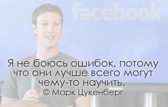 Не бойся ошибок: найдено 73 изображений