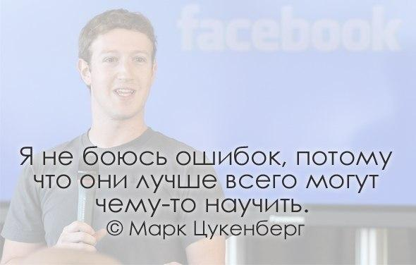 Страх сделать ошибку. Не бойся ошибок. Не бойтесь ошибаться. Страх ошибки. Не бояться ошибок.