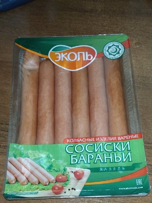 Сосиски бараньи