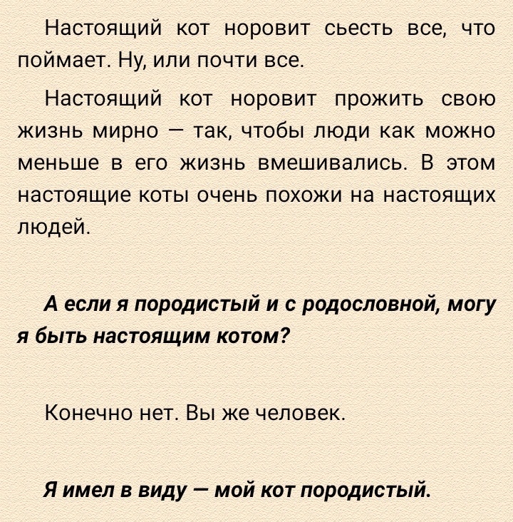 Отрывок из книги