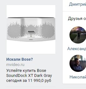 Bose. Белая. Как колонка. 