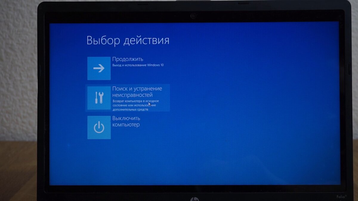 При восстановлении компьютера возникла проблема: изменения не внесены Windows 10