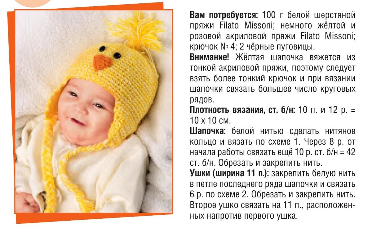 Вязаная шапочка с ушками для девочки до 6 месяцев