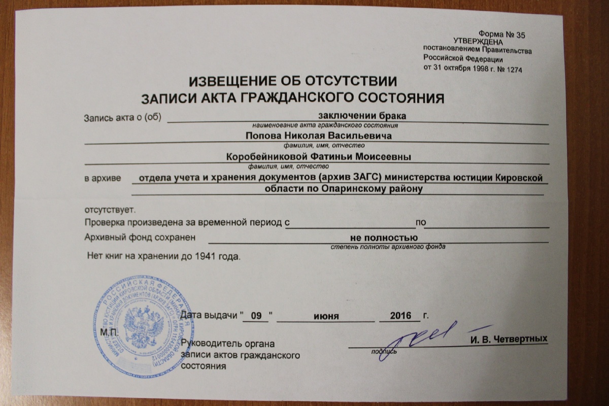 Сначала я получала только такие извещения и отрицательные ответы...