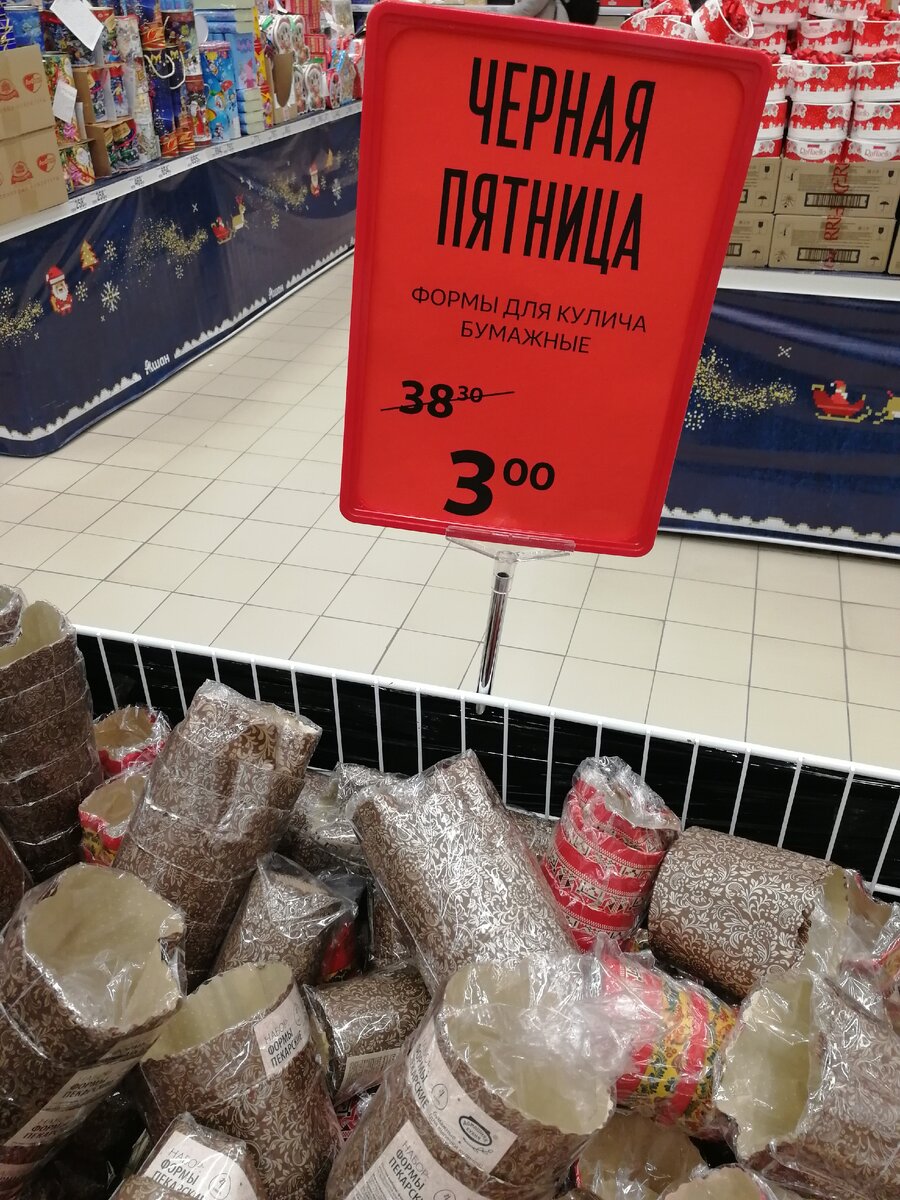 Ашан скидки 