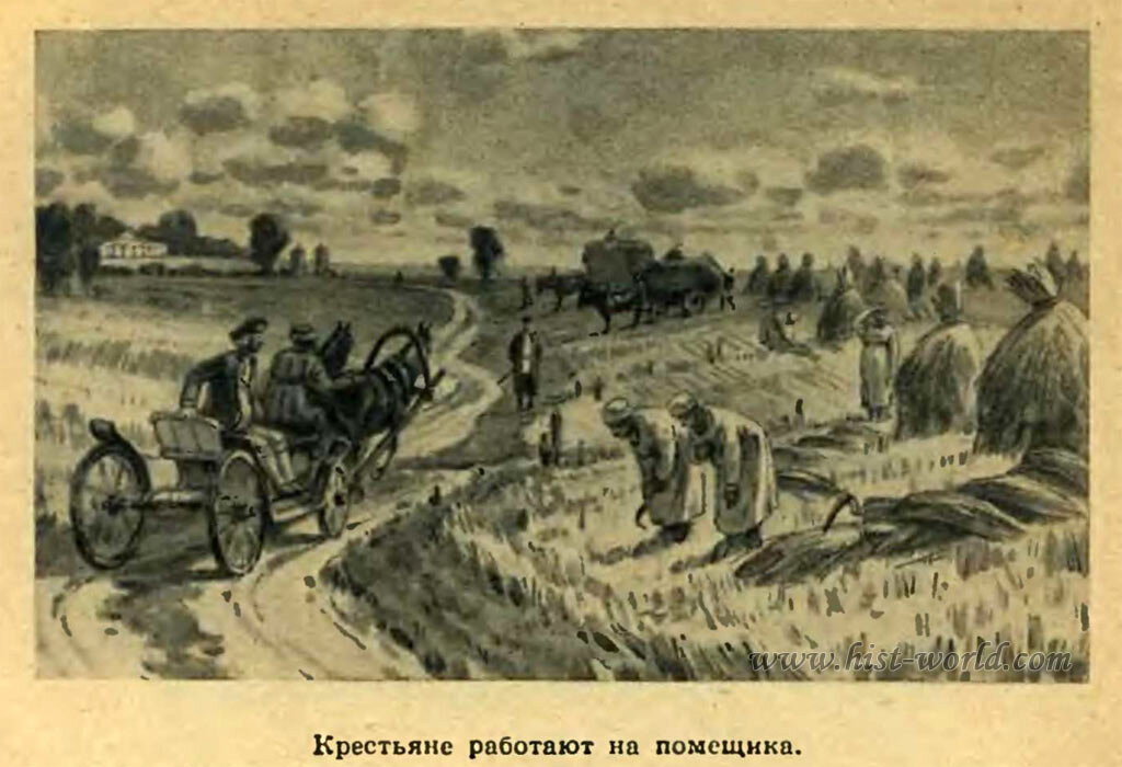 Крестьяне на барщине,
