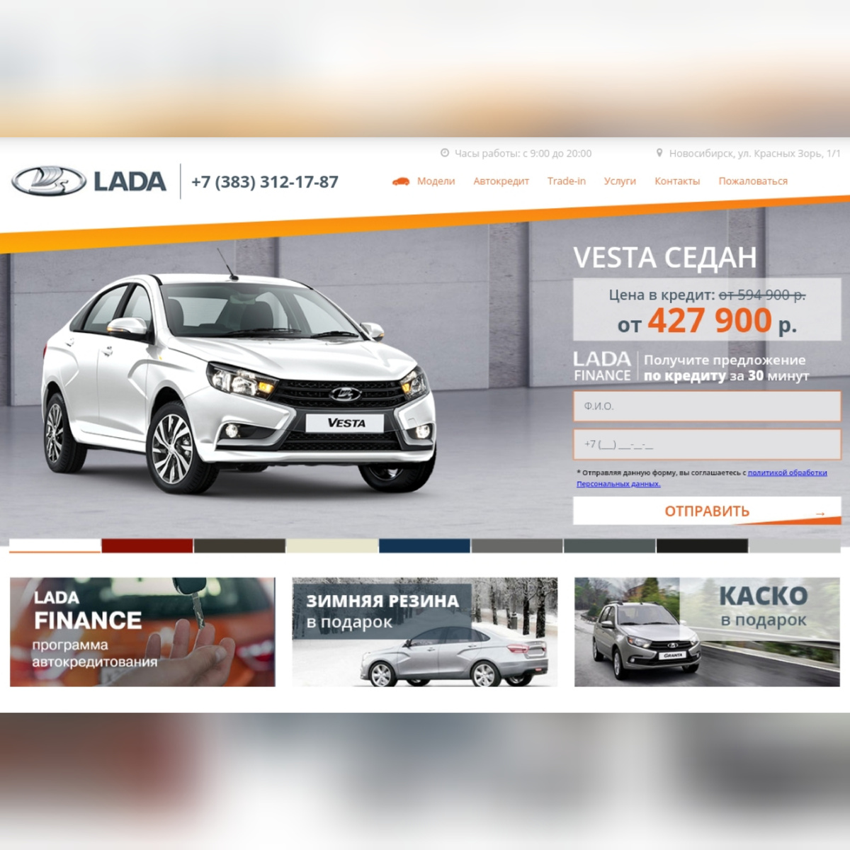 Гранта за 427 900р