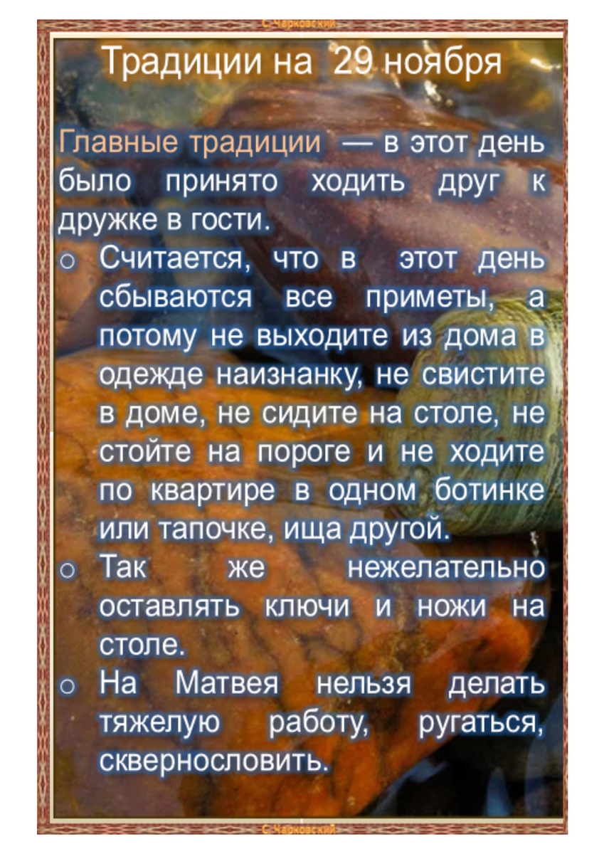 Гурьев день 28 ноября. Народный праздник гурьев день. Славянский народный календарь. Гурьев день. Гурьев день 28 ноября.