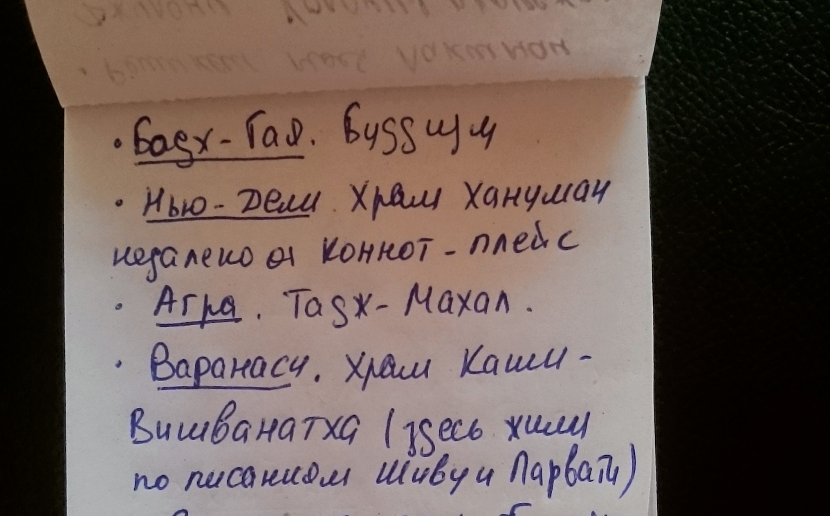 Мой любимый блокнот для записей