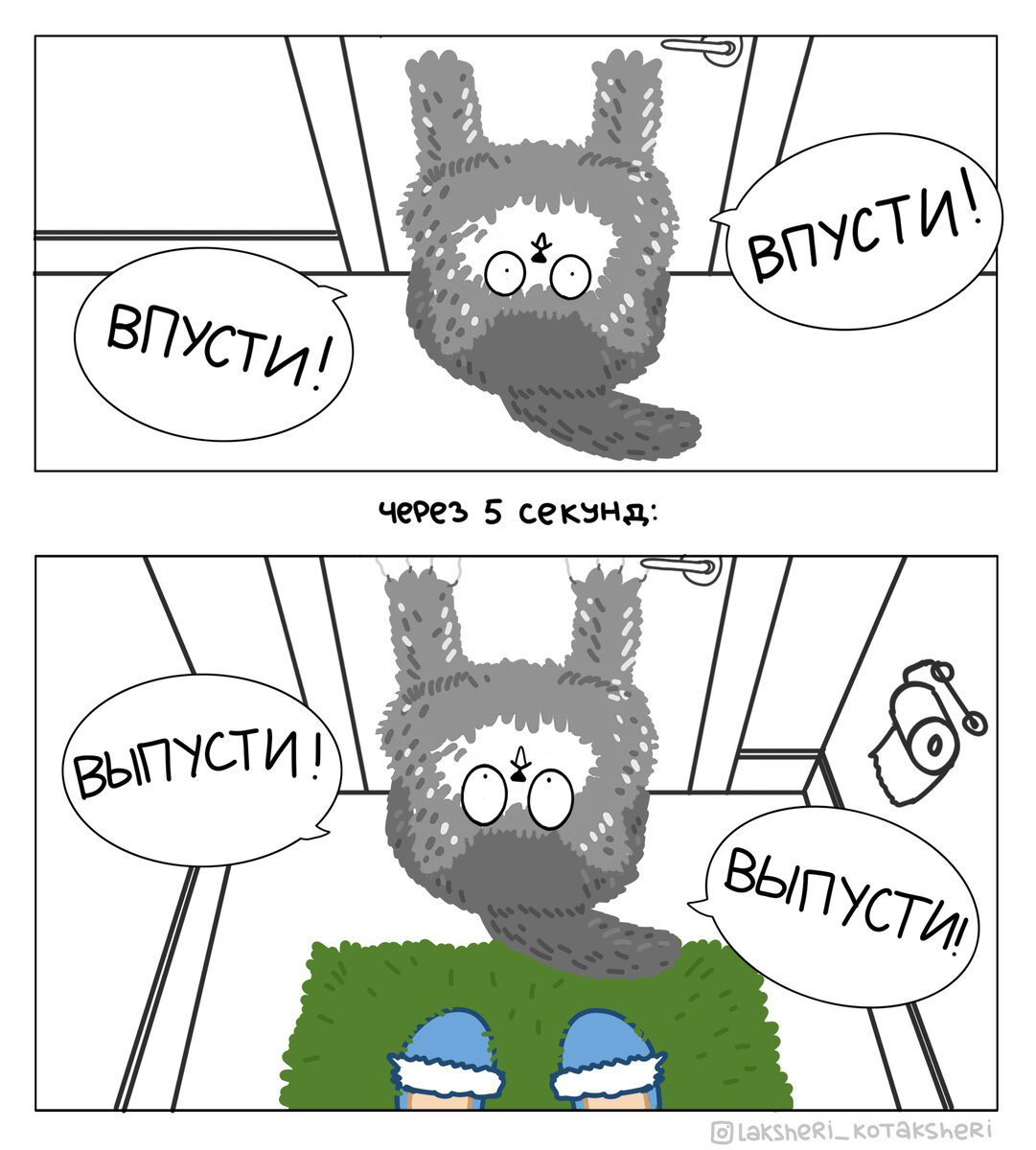 Котики всегда знают, что если они снаружи, то им очень нужно попасть внутрь, а если они внутри, то им срочно надо наружу!