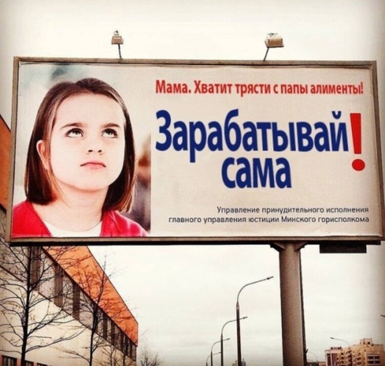 За пересмотр законодательства и правоприменительной практики по алиментам