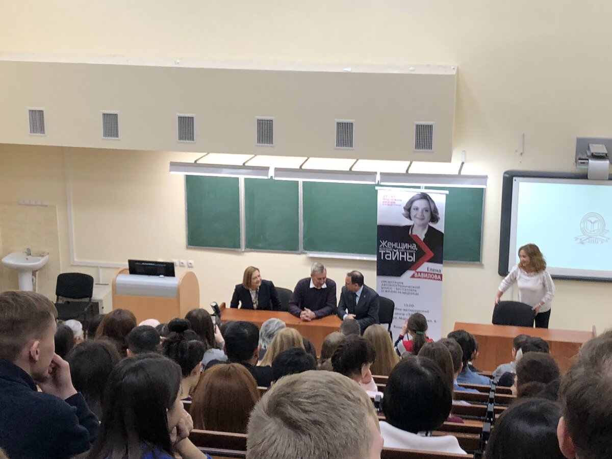 Фото: встреча со студентами БГУ в Уфе Елены Вавиловой