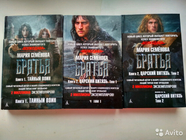 Царь в 2024 году в россии. Завтрашний царь том 2. Завтрашний царь том 2. Грядущий царь 2024. Грядущий царь.