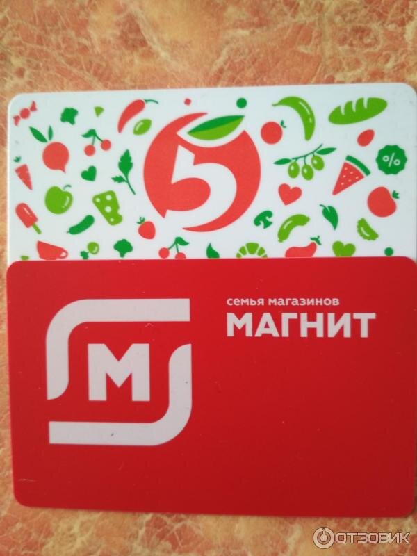 Волгоградские продукты карта лояльности - 93 фото