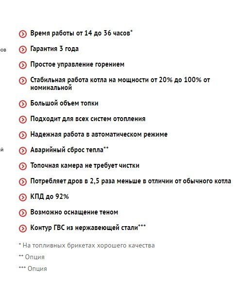 Новая российская разработка твердотопливного котла Суворов