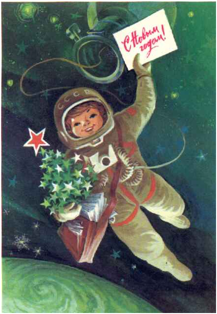 С Новым годом!