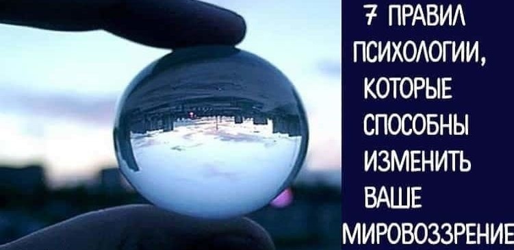 Без этих правил никуда!