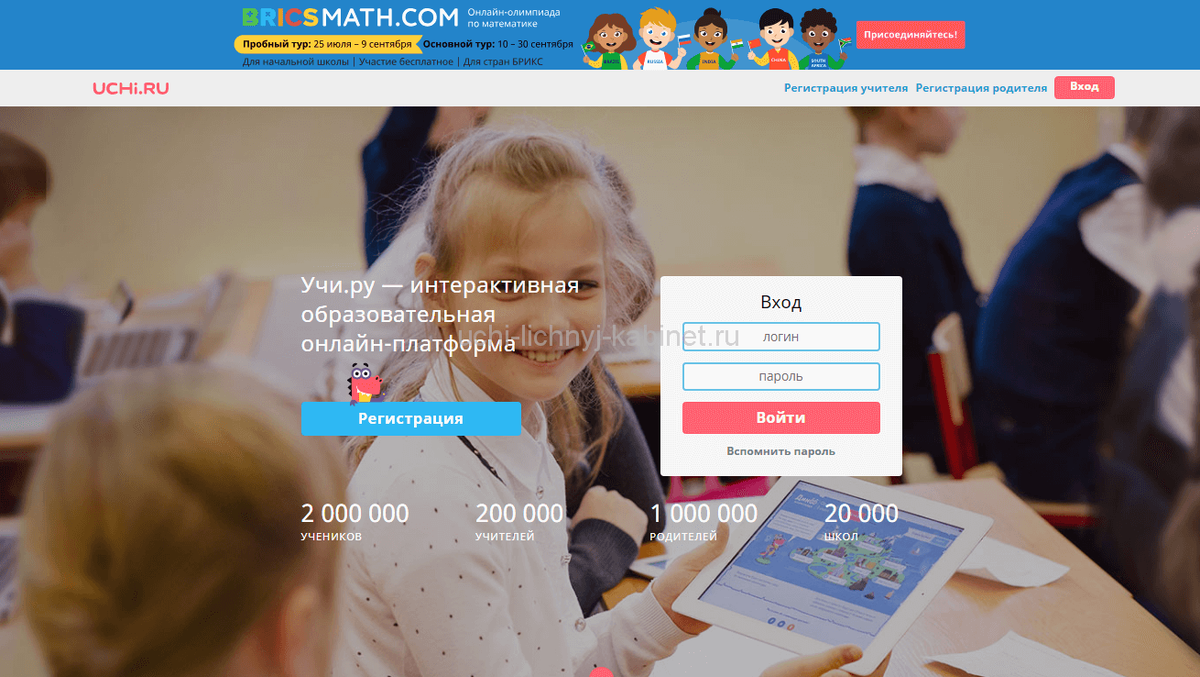 Фото:uchi-lichnyj-kabinet.ru