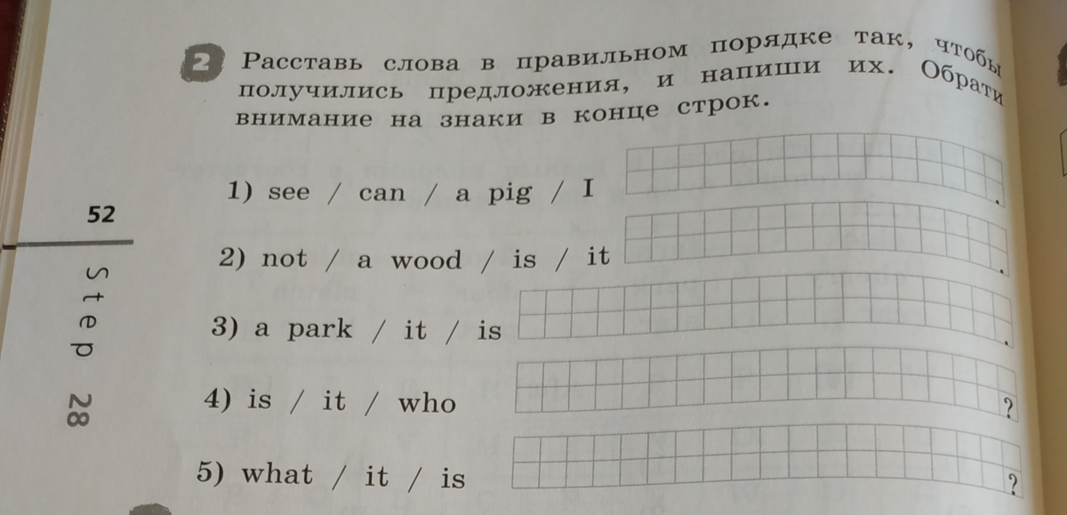 Напиши предложение расположив слова в правильном порядке нарисуй соответствующие картинки