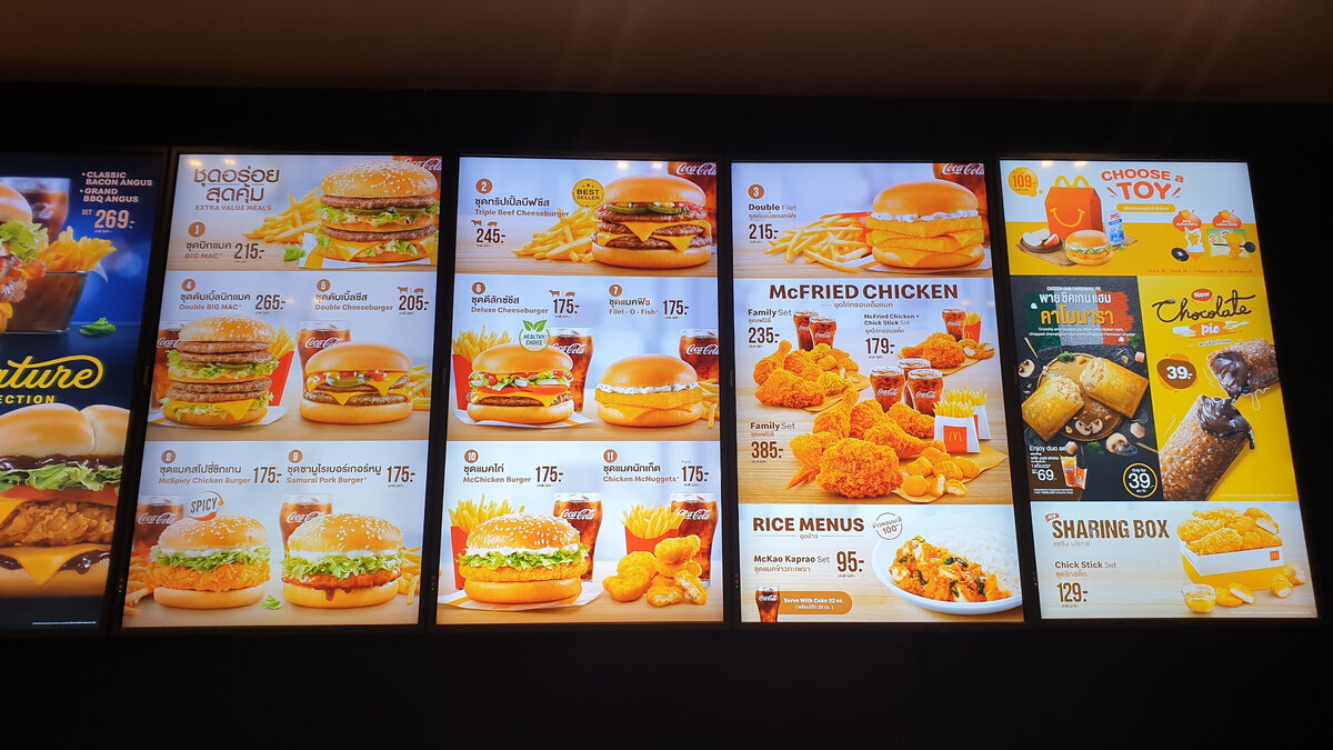 Меню Макдоналдс в Таиланде