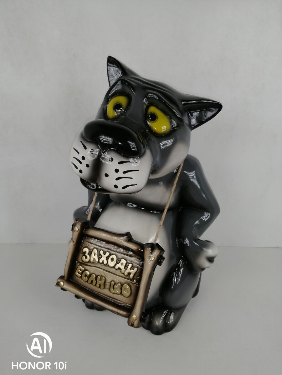 Волк из сказки " Жил-Был-Пёс "