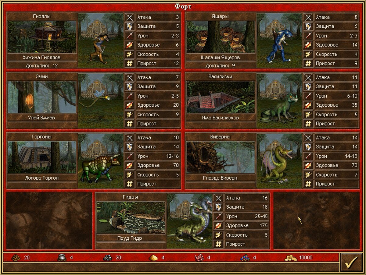 Герои 3 крепость юниты. Замок болото герои 3. Heroes of might and Magic 3 юниты. Герои 3 замки и существа.